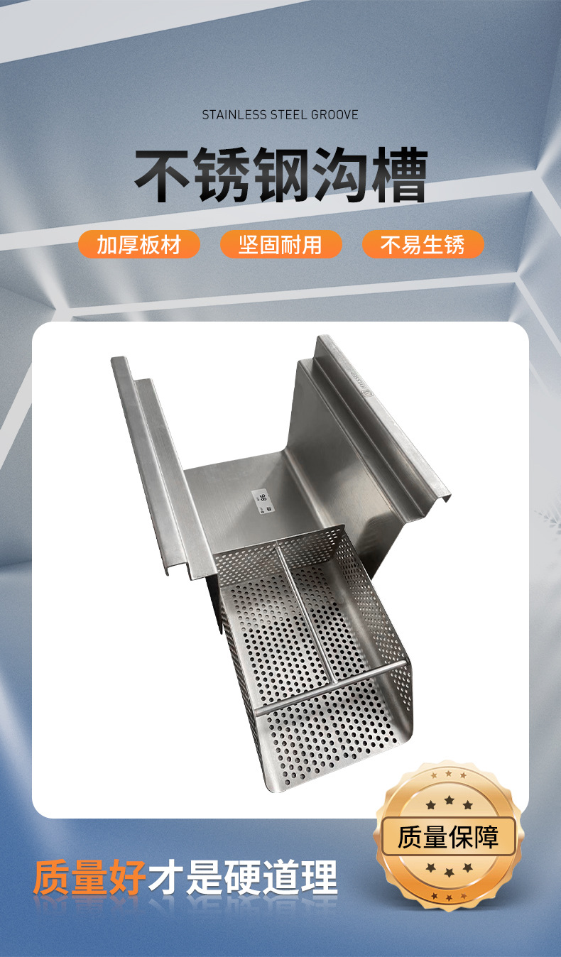 不锈钢沟槽详情_03