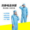 Anti-static Jumpsuit work Protective clothing Hooded Anti-static clothing Clean dustproof Clean clothes Manufactor goods in stock Supplying