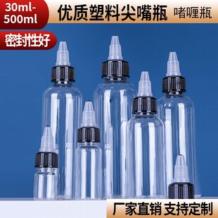 ���l͸�����ˮ�wƿ30ml50ml100mlpet����ƿ����D��ƿ��Ϸ��bƿ