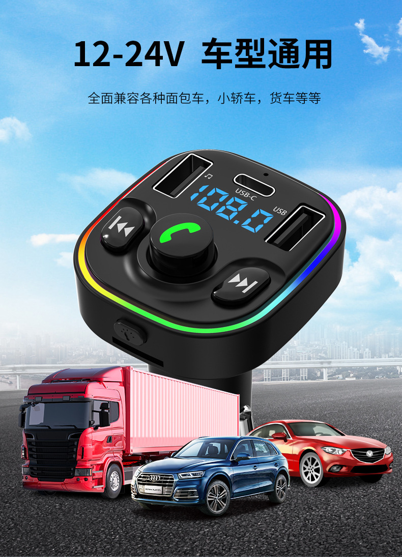 Car Bluetooth MP3 Player Type-C Fast Charging Car Charger Bluetooth Receiver FM Music Transmitter