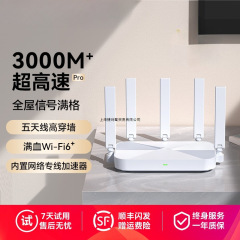ZT興AX3000M巡天版wifi6無線競合ルータギガビットポートデュアルバンド家庭用全屋E中
