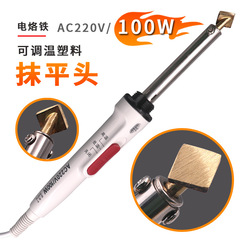 Electric soldering iron with 100W small mini home use temperature control constant temperature soldering iron