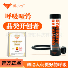 鲸小七官方正品呼吸哑铃品牌推荐腹式肺活量腹直肌健身核心训练器