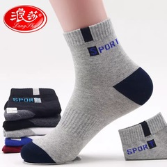 Lansha Men's Cotton Socks Autumn/Winter Pure Cotton Breathable Absorbent Mid-Calf Socks Men's Cotton Socks Wholesale