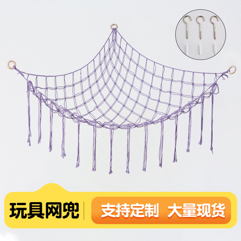 手工编织儿童房墙角玩具收纳吊床卧室装饰三角毛绒玩具收纳网