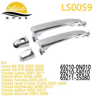 06 Camry Electroplated Exterior Handle 69210-0N010 69210-58010 69211-35080