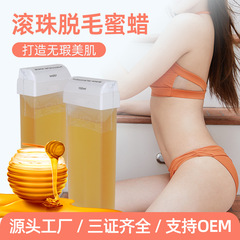 クロスボーダーローリングボール脱毛蜜蝋、脱毛ソフトワックス、OEM顔、手足、ビキニ脱毛製品100ml