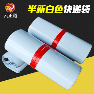 New material white thick express bag logistics packaging waterproof bag e-commerce special self-adhesive bag clothing packaging bag wholesale