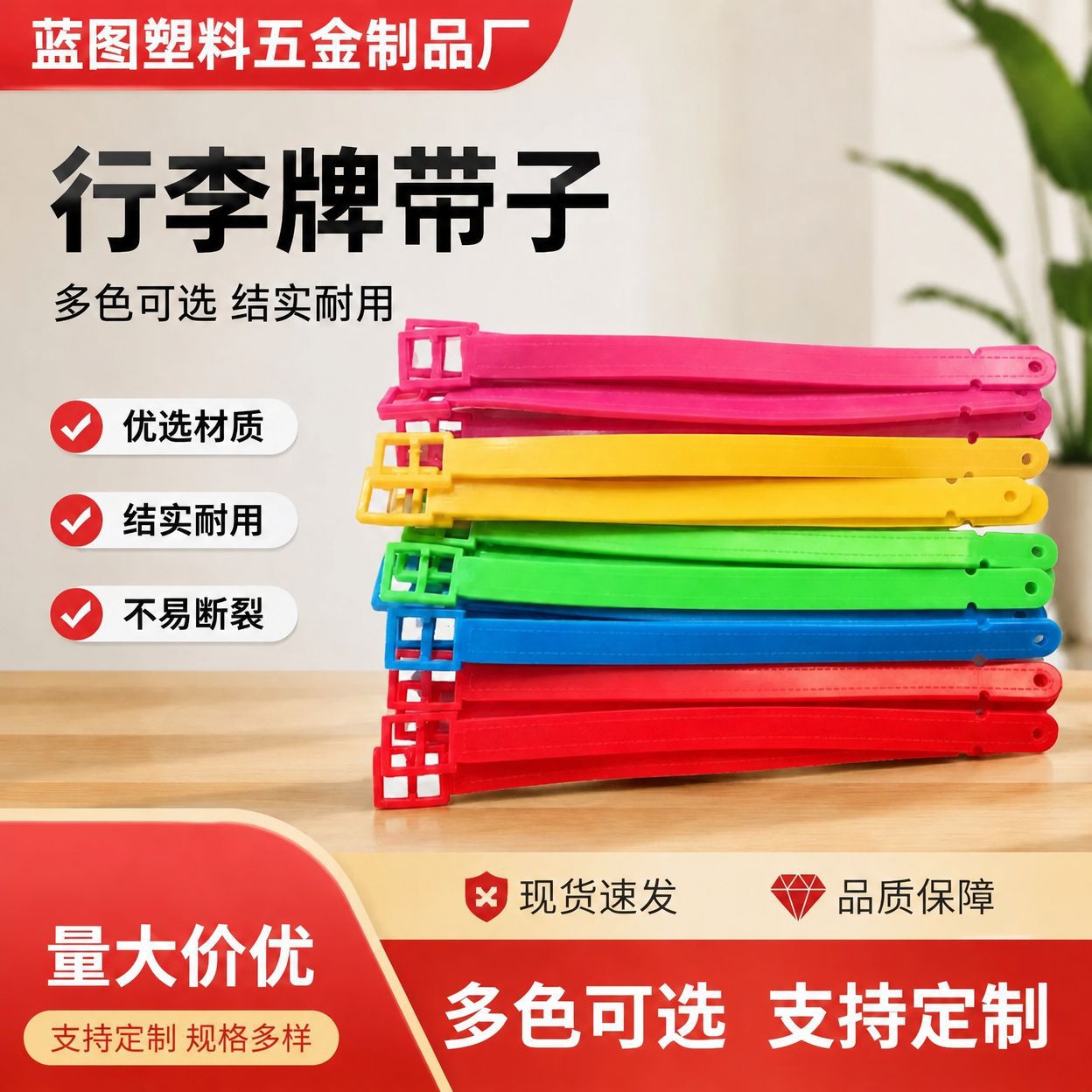 Manufacturer wholesale PVC soft rubber luggage tag straps, luggage tag straps, colorful luggage tag straps