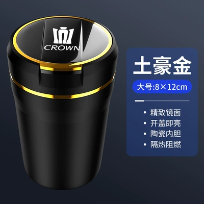 Car ashtray – Suitable for Toyota Crown - lu-fang-local-gold-large-size-is-about-12cm-high-standard