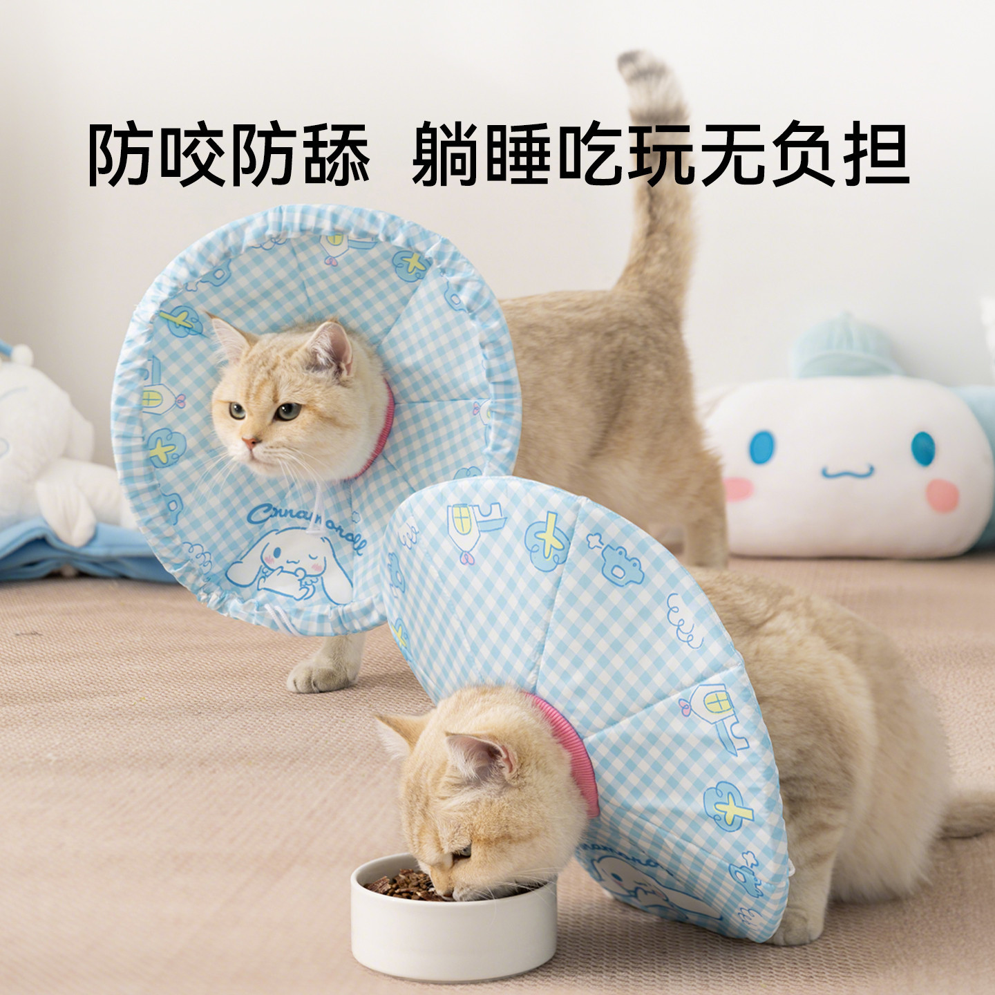 Big Ear Dog Co-branding Cartoon Elizabeth Collar Dog Cat Collar Esterilización Antirrapatura Collar de mascota Collar