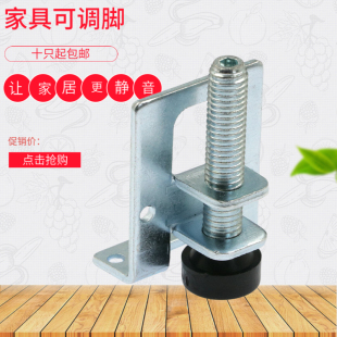 Kitchen Adjustable Foot Cabinet Foot Furniture Foot Adjustable Screw Foot Pad Cabinet Adjustable Foot Cup Furniture Foot