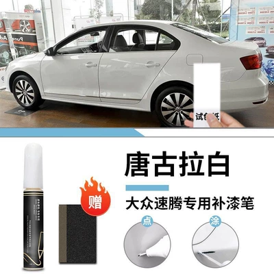Repair Auto Supplies – Car wax - special-for-volkswagen-sagitar-tang-gula-white-touch-up-pen-frosted-paper