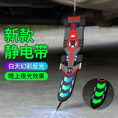 Static Rod/Key Bag – Luminous