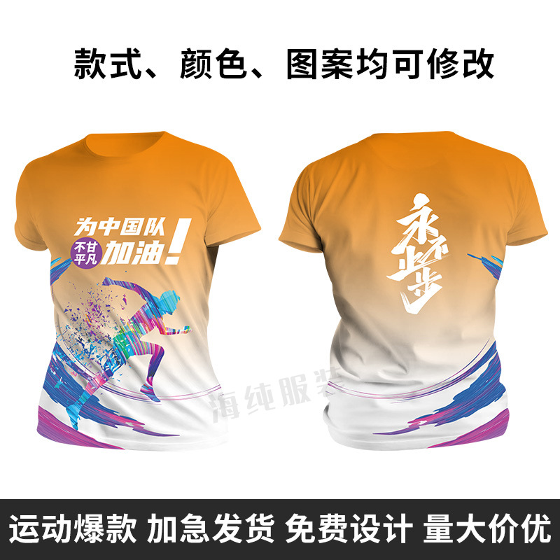 Kaus 26 Full body bergambar / S
