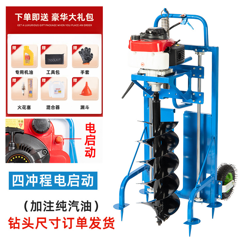 16_전기 시작 업그레이드 풋 페달 999 4행정 + 10cm 내마모성 드릴 비트