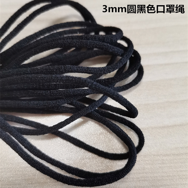 鸿乐兴一次性黑色口罩绳 3mm3.5mm5mm扁耳带绳松紧绳口罩耳绳批发
