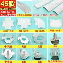 屏风配件45款办公桌组合工位零件32卡座隔断连接固定白色塑料盖子