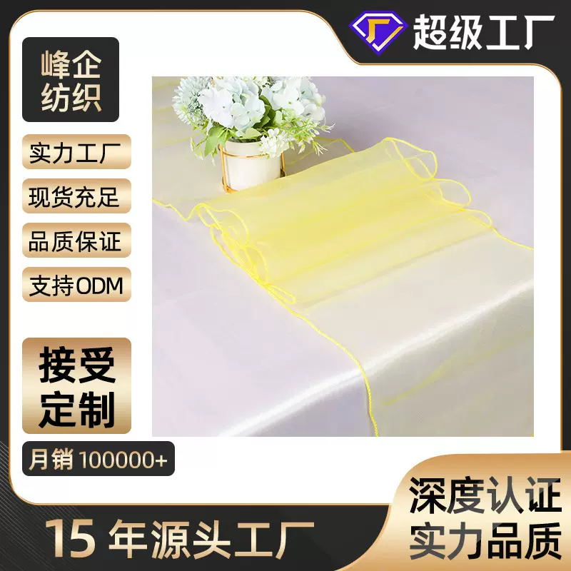 批发现货现代简约玻璃纱桌旗30*275CM酒店婚庆宴会桌旗厂家批发
