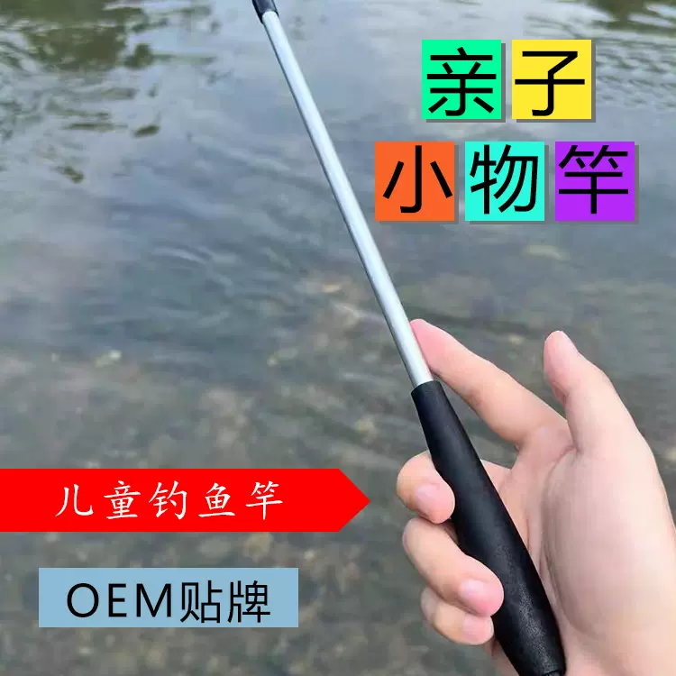 银色小物钓鱼竿微物手竿儿童短节溪流竿亲子鳑鲏杆钓虾软调便携