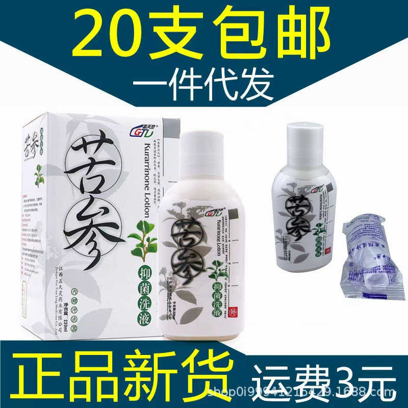 Gaitianling Sophora Flavescens Antibacterial Lotion, New Stock, Large Quantity, Supports Negotiation, Supports Dropshipping, Sophora Flavescens Lotion