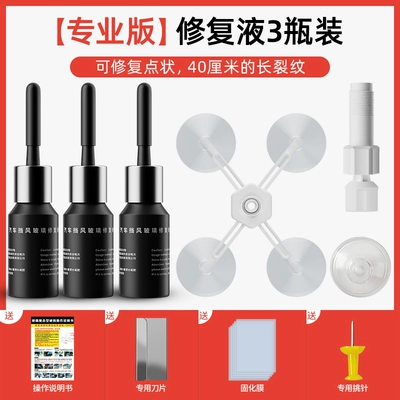 artifact crack, Auto glass repair liquid - professional-edition-repair-suit-3-bottles-dot-shape-long-cracks-of-40cm