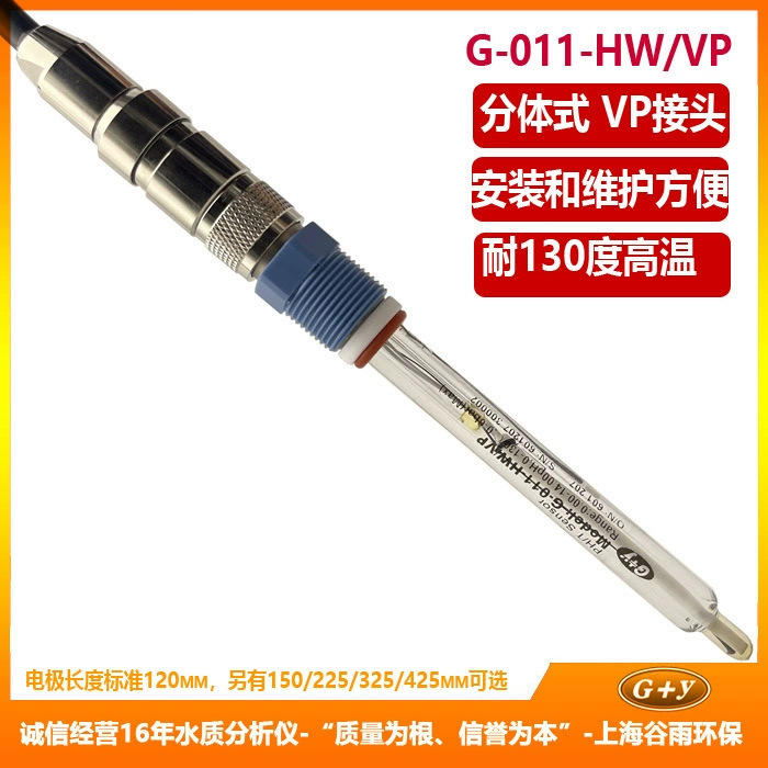 Высокотемпературный pH-электрод со скидкой, термостойкий PH-метр, зонд, электрод, сигнальная линия, электрод для ферментации, высокотемпературный огнетушитель