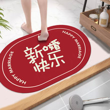 婚房布置结婚地垫装饰进门入户门垫门口脚垫卧室房间床边红色地毯