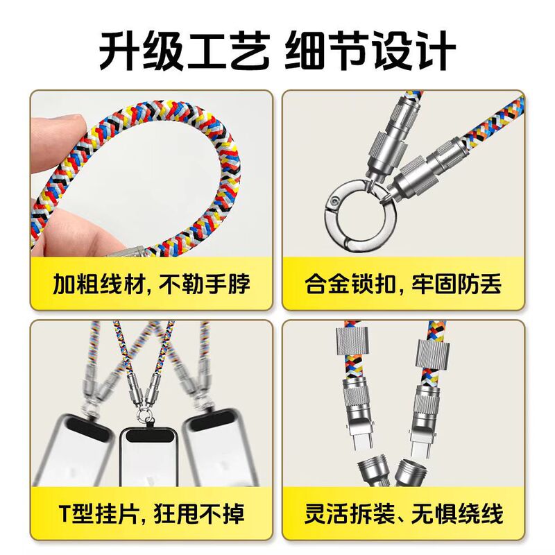 手机挂绳数据线二合一 编织PD65W快充数据线type-c适用华为苹果16|undefined