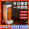 household Heaters desktop small-scale Heater to work in an office dormitory automatic Shaking head Heater Electric heating Heaters