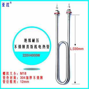 6E3X蒸飯車電熱管鹵煮面桶機櫃電加熱管220V380V3KW4發熱管開水機