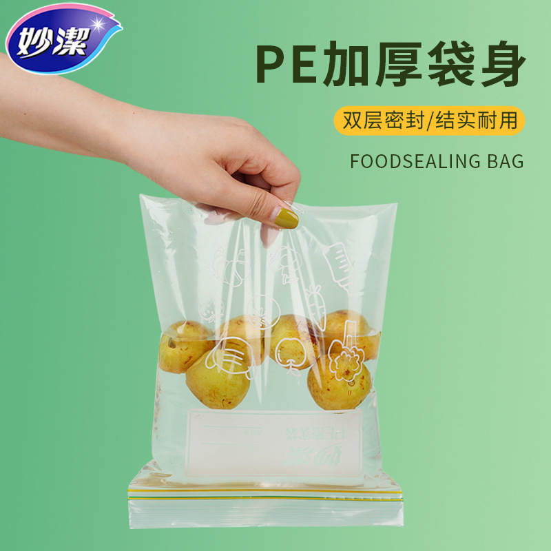 Miaojie 密袋家庭用鮮度保持袋食品グレードのセルフシール増粘保存冷蔵庫冷凍庫特殊包装シール付き|undefined