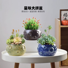 凡土厂家直销原创设计创意星球陶瓷多肉植物大拼盆桌面绿植花盆