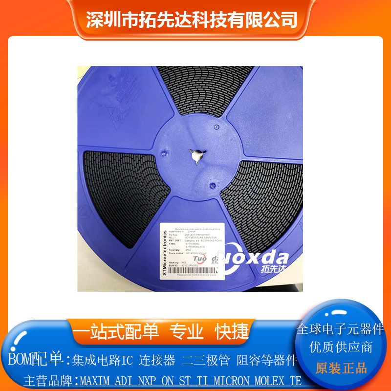 STTH3R06S 快恢复二极管 电子元器件 BOM一站式配单 原装正品IC