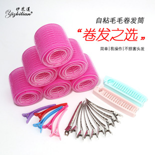 Ezhilian curling roller hair root fluffy curly hair air bangs roll self-adhesive hair roll hook and loop non-ironing multi-size