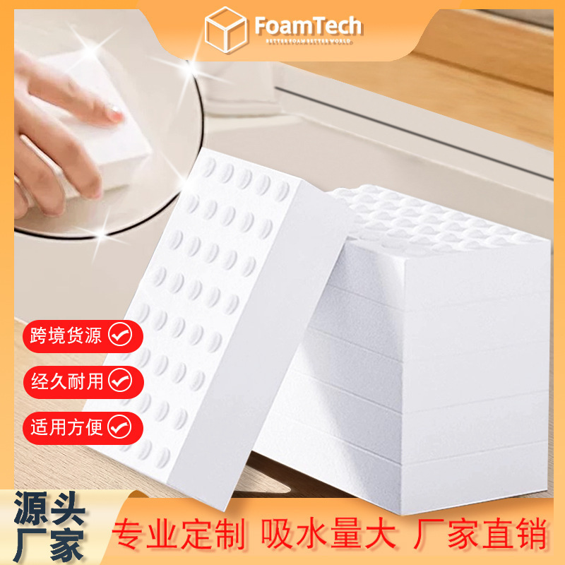 Household Nano Sponge High-Density Stain Remover Kitchen Dishwashing Tea Cup Cleaning Magic Wipe Wholesale Water-Absorbing