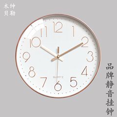 Mushen 掛け時計ホームリビングルームクリエイティブ屋台インインターネット有名人時計掛け時計モダンシンプル北欧ファッション掛け時計