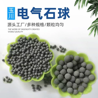陶瓷麦饭石球 电气石球床垫坐垫填充水处理滤料用电气石球