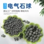 填充水处理陶瓷坐垫麦饭石球