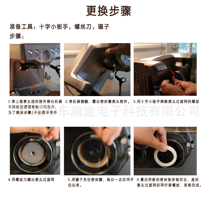 54mm煮头硅胶圈配件