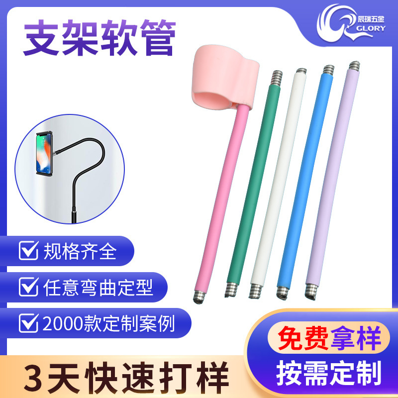 批发灯饰软管万向弯曲蛇形管挂脖风扇金属软管懒人支架定型鹅颈管