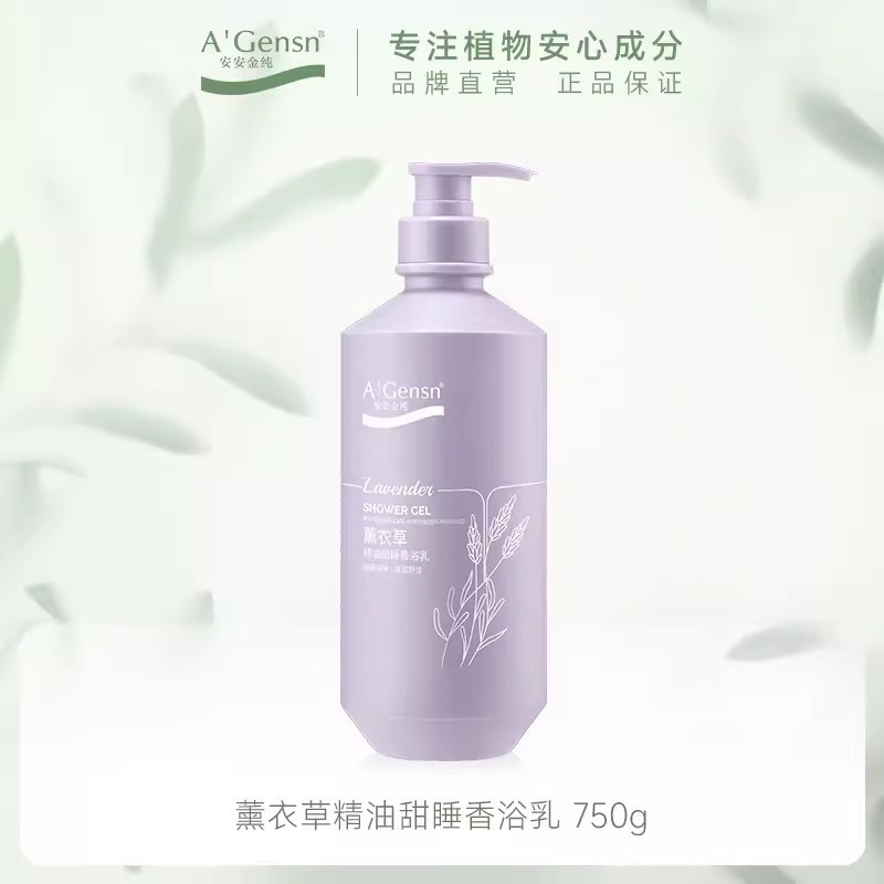 安安金純シャンプー750gオリーブ油は屑を取り除いて柔らかくてかゆみを止めて油を補充して保湿シャンプー家庭服を補充する|undefined