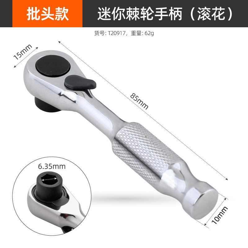 ミニラチェットレンチ、小型フライングソケット、正逆クイックドライバービットハンドル、多機能双頭双方向レンチ|undefined