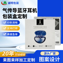 无线蓝牙耳机包装盒天地盖数码电子包装盒吸塑纸盒印刷封套彩盒定