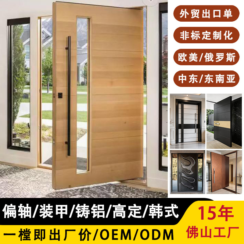 Thailand Cross-Border Cast Aluminum Villa Glass Pivot Door with Central Axis Wood Grain Entry Door, Explosion-Proof and Anti-Theft Entry Door
