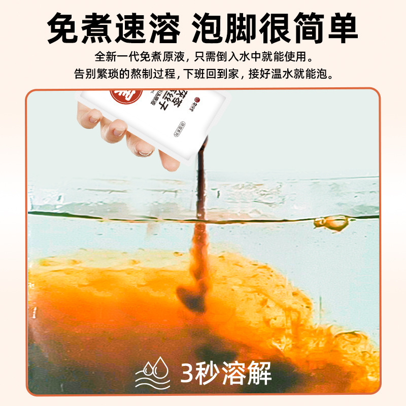 華浴堂湿足浴液十二味草本泡足包無煮菖蒲足浴包石菖蒲泡足液|undefined