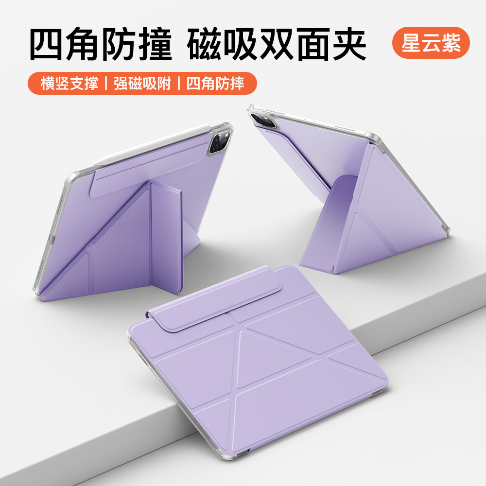 2025 New 3+Y Multi-Foldableing Support 11Pro 10.9inch Four-Corner All-Inclusive Anti-Fall Ipad11 Magnetic Protective Case