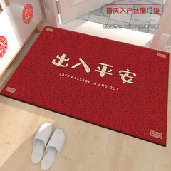 新中式喜慶入戶門墊家用絲圈PVC可裁剪玄關地墊蹭土耐髒防滑腳墊