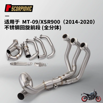 Motorcycle exhaust pipe full section modification MT09 XSR900 swing front section non-destructive installation 2014-2020 (Motorcycle exhaust pipe) - mt09-fully-split-rotary-front-section-2014-2020
