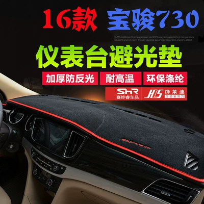 Günəş əleyhinə siperlik: Nissan Sylphy, Volkswagen Lavida, Buick Excelle, Volkswagen - 16-models-of-baojun-730-light-proof-pads-red-edge-classic-and-good-looking-front-instrument-panel-light-shielding-pad